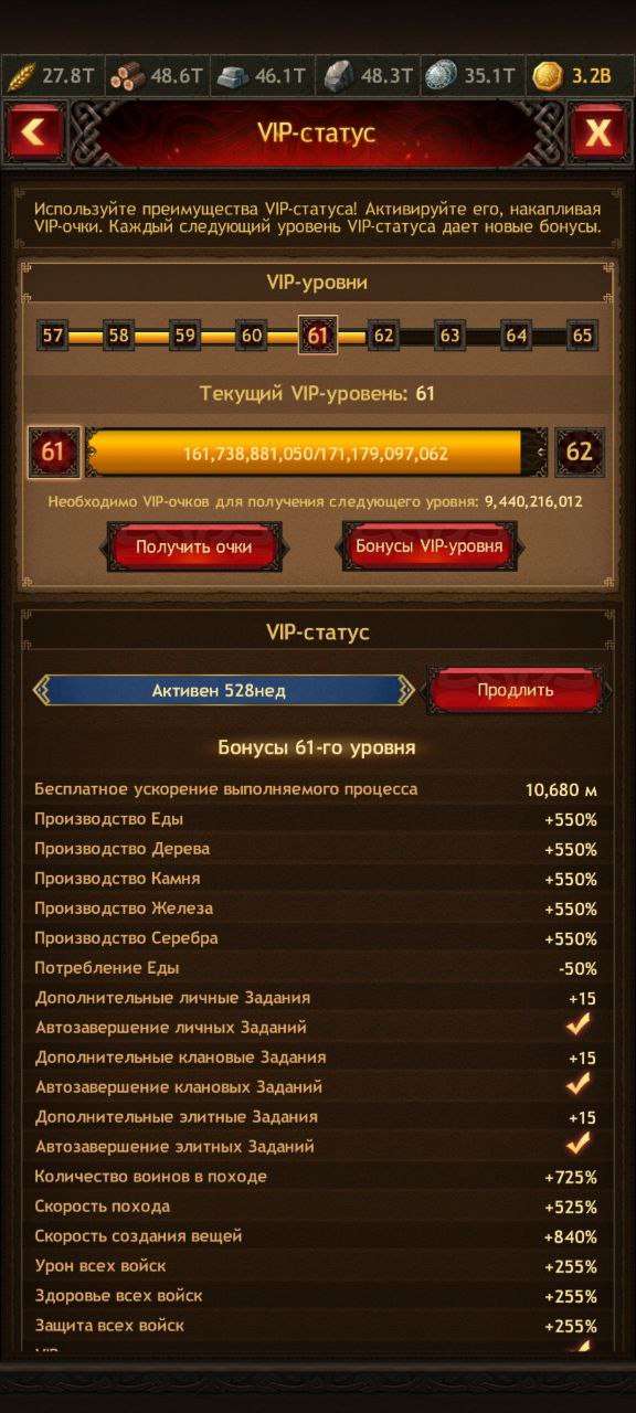 продажа аккаунта к игре Vikings war of clans